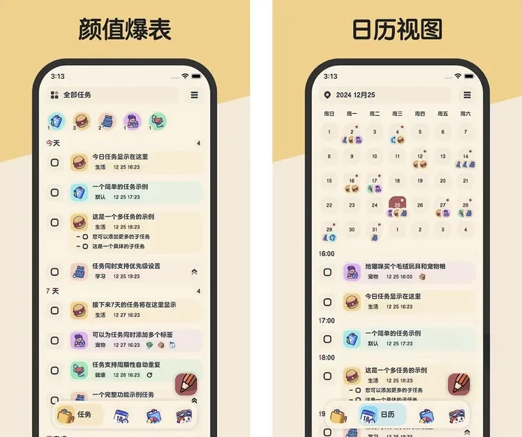 MeowTodo喵窝清单-萌系计划日程管理v2.0.7解锁专业会员版-云际资源网