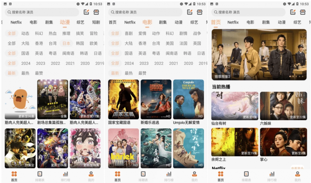 白蛇影视v3.1.7解锁去广告-云际资源网