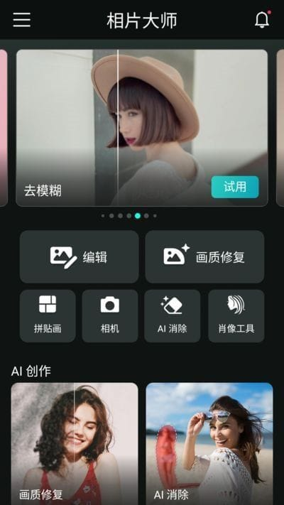 PhotoDirector安卓版(相机大师安卓版)v20.0.0b90200000修改版-云际资源网