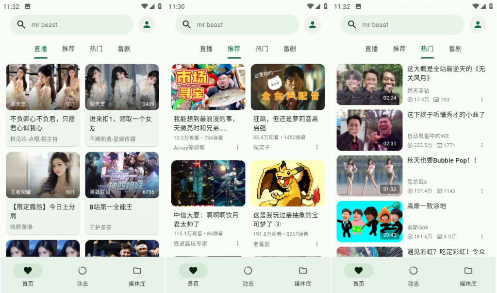 PiliPalav1.0.27B站第三方客户端，播放界面功能齐全，支持弹幕、画质调整等-云际资源网