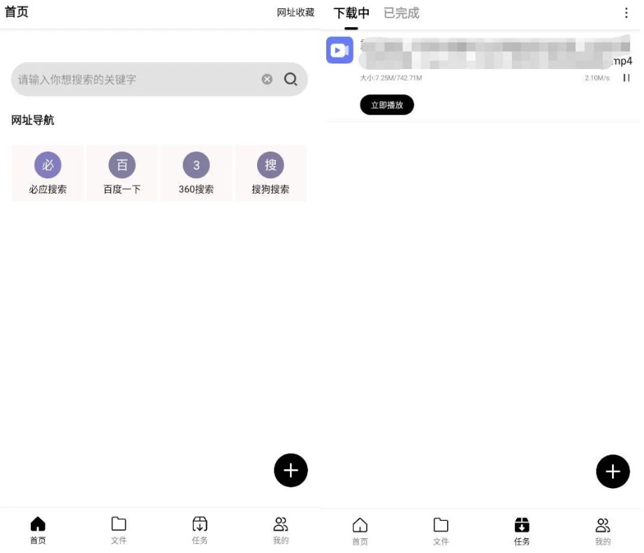 飞驰下载v1.0.10纯净版-云际资源网