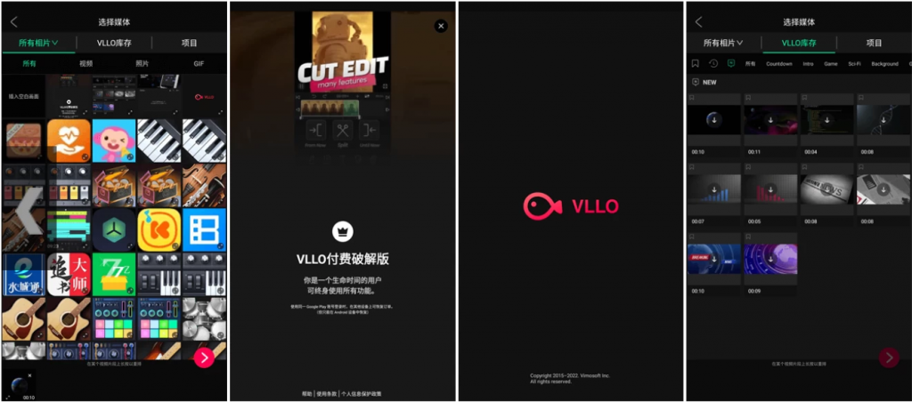 VLLOv12.1.2视频编辑器，背景颜色，转换效果，移动贴纸等，解锁付费版-云际资源网