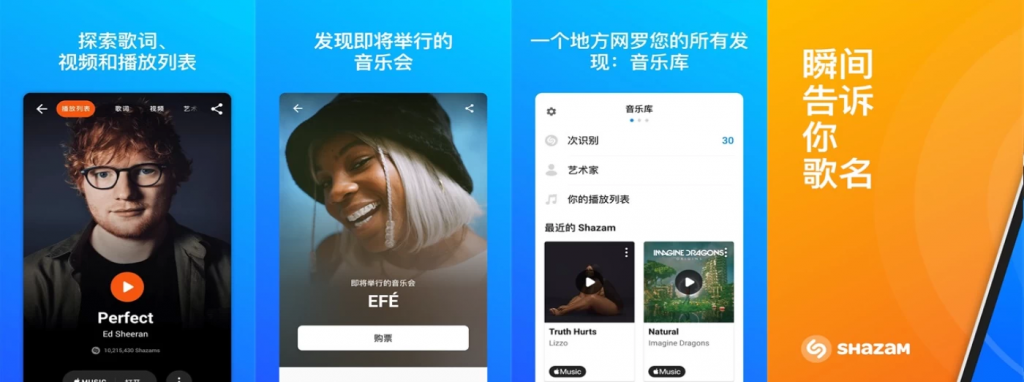 ShazamEncore音乐雷达v15.16.0高级版听音识歌-云际资源网