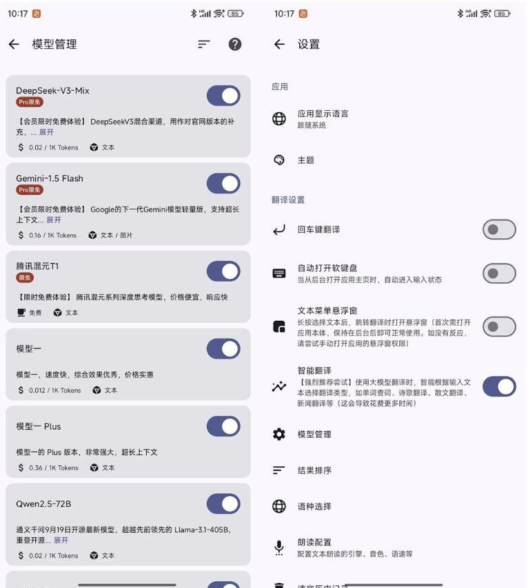 译站v2.90开源翻译软件-云际资源网