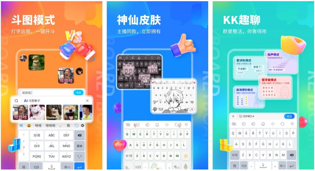 KK键盘v3.4.1.11050会员版年轻人都在用的输入法-云际资源网