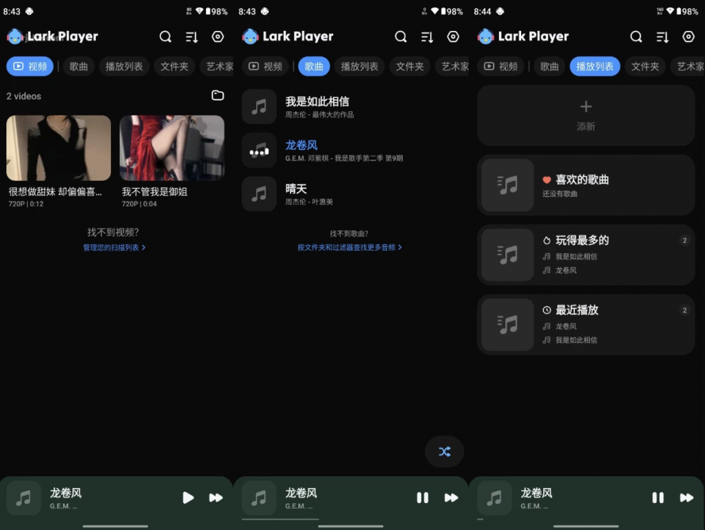 LarkPlayer云雀播放器v6.16.8高级版-云际资源网