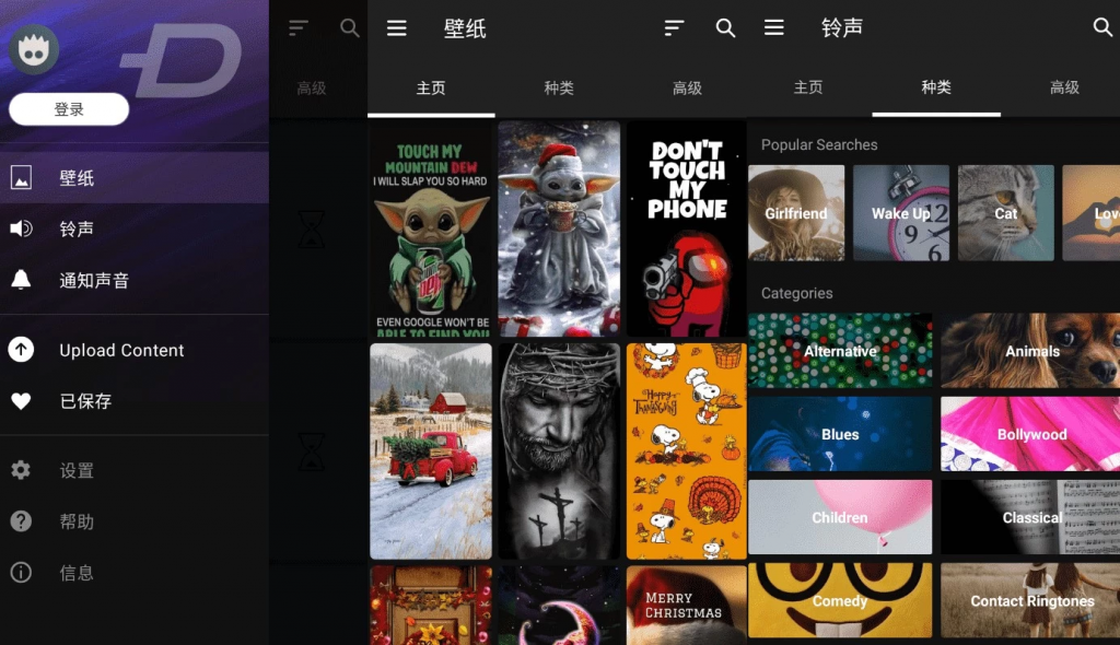 ZEDGE铃声和壁纸v8.70.0订阅版-云际资源网