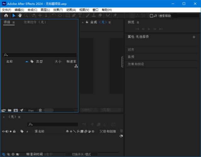 AdobeAfterEffects2025(AE2025破解版)v25.2.0.131直装破解版-云际资源网