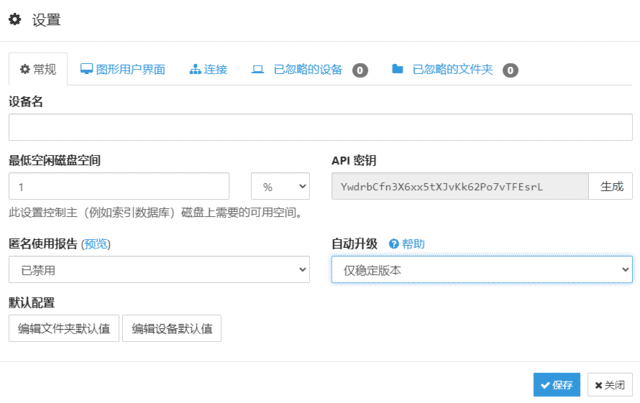 Syncthing(开源文件同步工具)v1.29.4中文绿色版-云际资源网