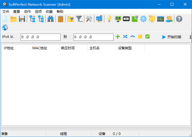 SoftPerfectNetworkScanner(网络扫描管理工具)v8.2.4中文绿色版-云际资源网