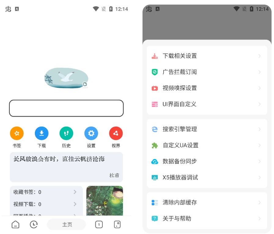 嗅觉浏览器v6.78支持安装插件，无广告纯净版-云际资源网