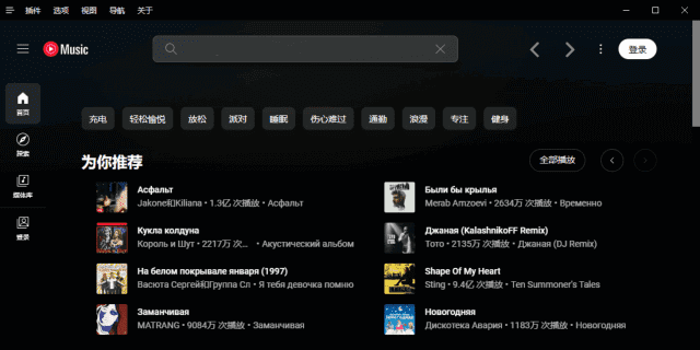 YouTubeMusic(音乐流媒体服务)v3.8.0多语便携版-云际资源网