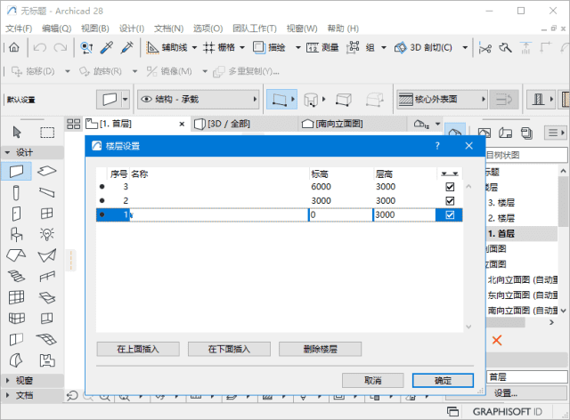 GraphisoftArchiCAD(3D建筑设计软件)v28.1.1.4100中文破解版-云际资源网
