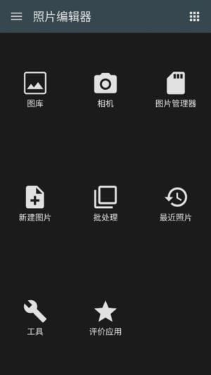PhotoEditor安卓版(照片编辑器安卓版)v11.5修改版-云际资源网