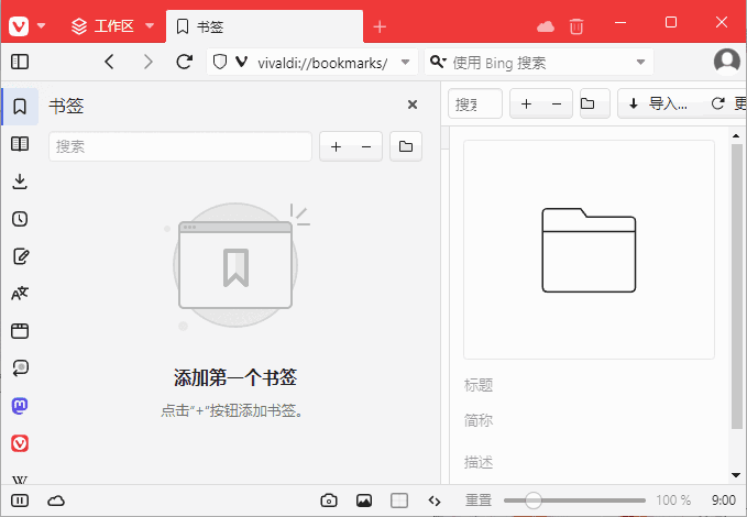 Vivaldi浏览器(跨平台的免费浏览器)v7.2.3621.71-云际资源网