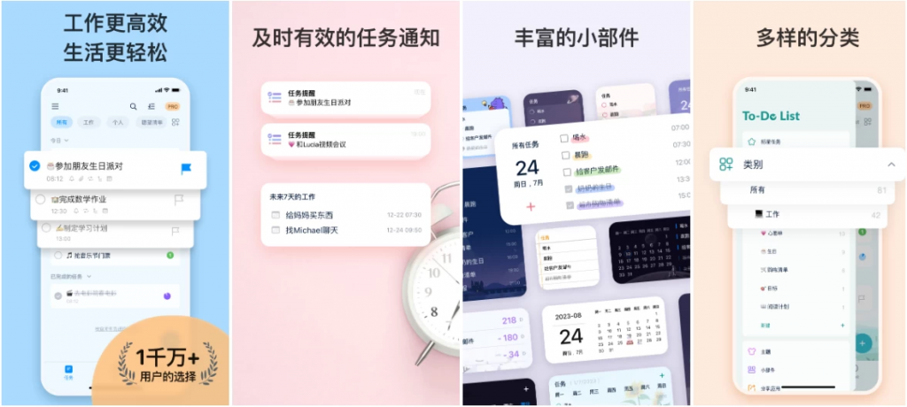 ToDoList待办清单v1.02.78.0319简洁易用，待办事项、时间管理软件，解锁专业版-云际资源网