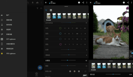 AdobeLightroom安卓版(手机调色软件)v10.2.1破解版-云际资源网