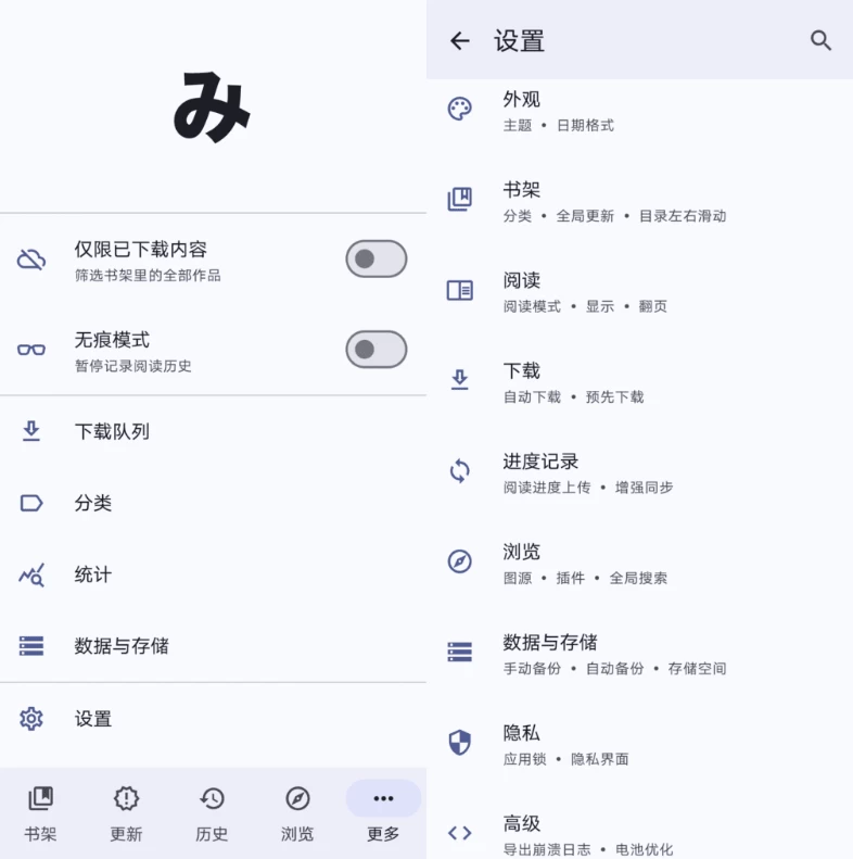 Mihon阅读漫画v0.17.1-云际资源网