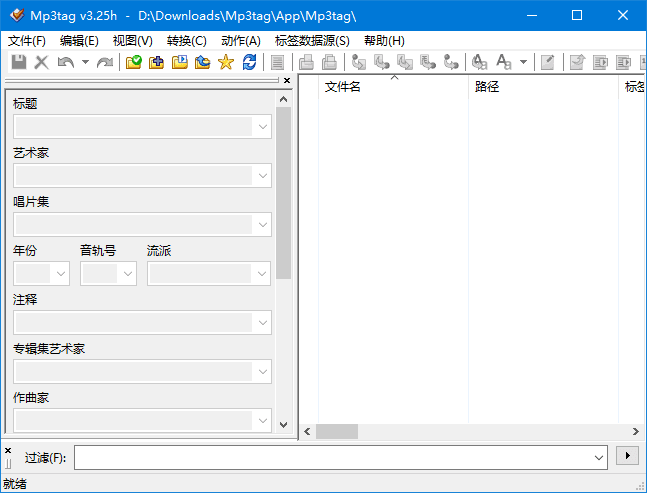 Mp3tag(管理MP3文件标签的软件)v3.28/3.28i多语便携版-云际资源网