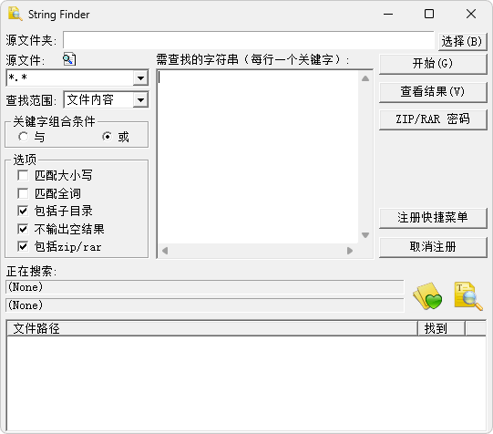 文本内容查找工具|FindStr（7.03）-云际资源网