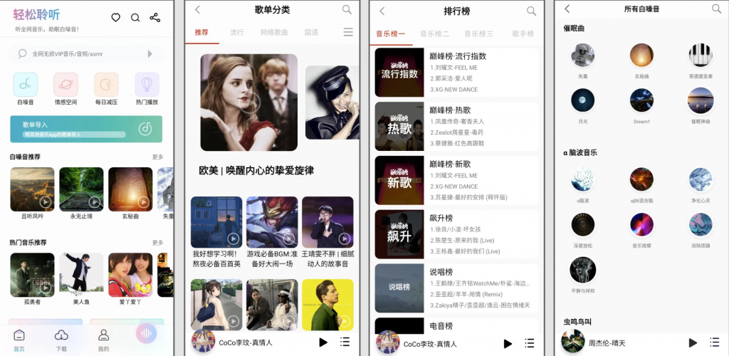 聆听音乐v1.6.1小巧简洁的音乐，搜索全网无损音质音源，无广告免费版-云际资源网