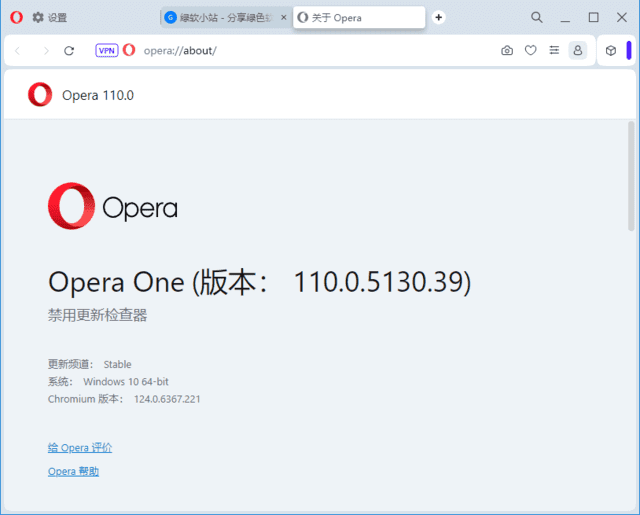 OperaPortable(Opera浏览器)v117.0.5408.142多语便携版-云际资源网