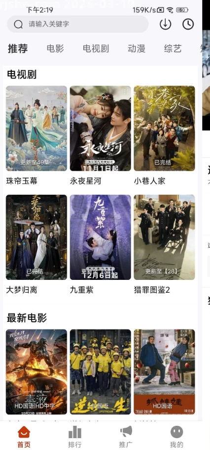 星光影视v2.0.0去广告-云际资源网