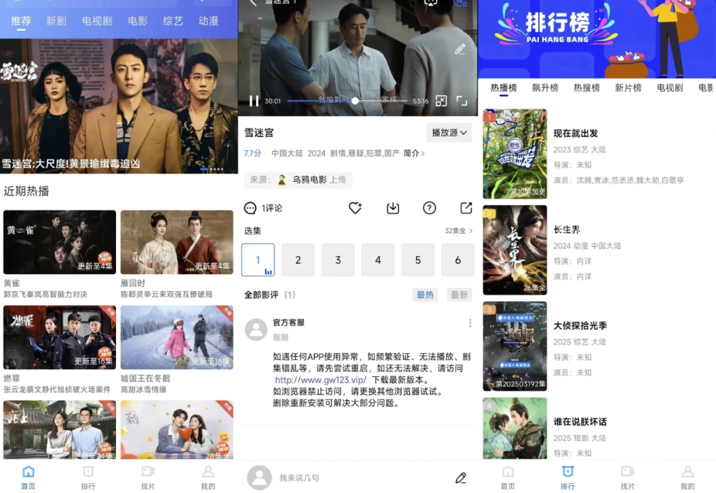 大眼视频v3.7.1去广告-云际资源网