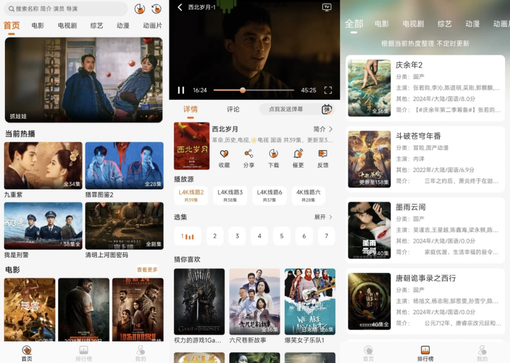 萝卜影视v1.0.7去广告-云际资源网