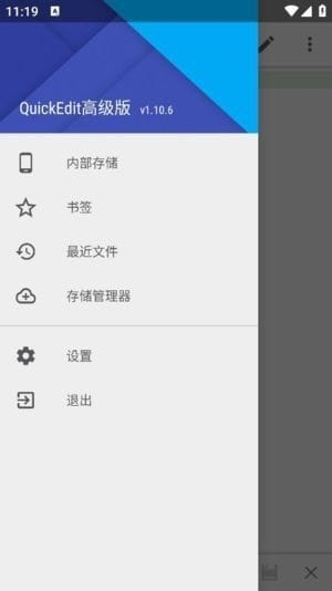 QuickEdit安卓版(安卓手机文本编辑器)v1.11.6b232修改版-云际资源网