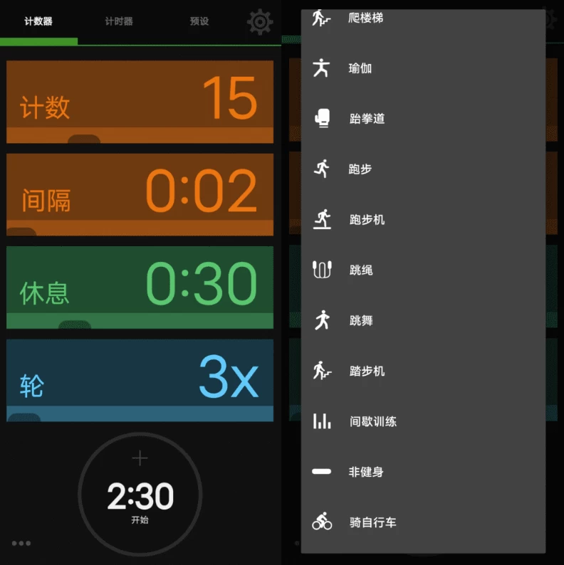 iCountTimer计数计时器v7.3.3-云际资源网