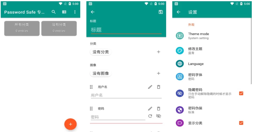 PasswordSafe密码保险箱v8.2.2高级版-云际资源网