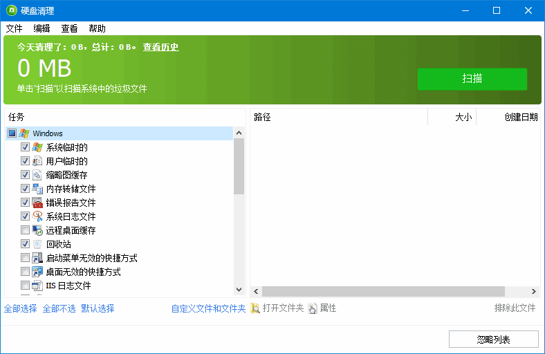 GlaryDiskCleaner(硬盘清理程序)v6.0.1.24多语便携版-云际资源网