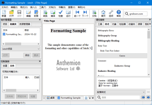 Jutoh(电子书制作工具)v3.22.4多语便携版-云际资源网