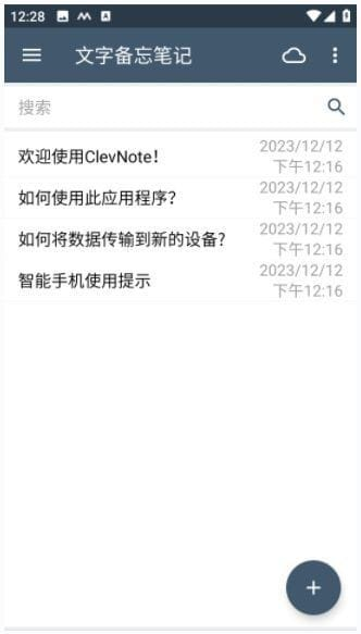 ClevNote安卓版(Android备忘录应用)v2.23.20修改版-云际资源网