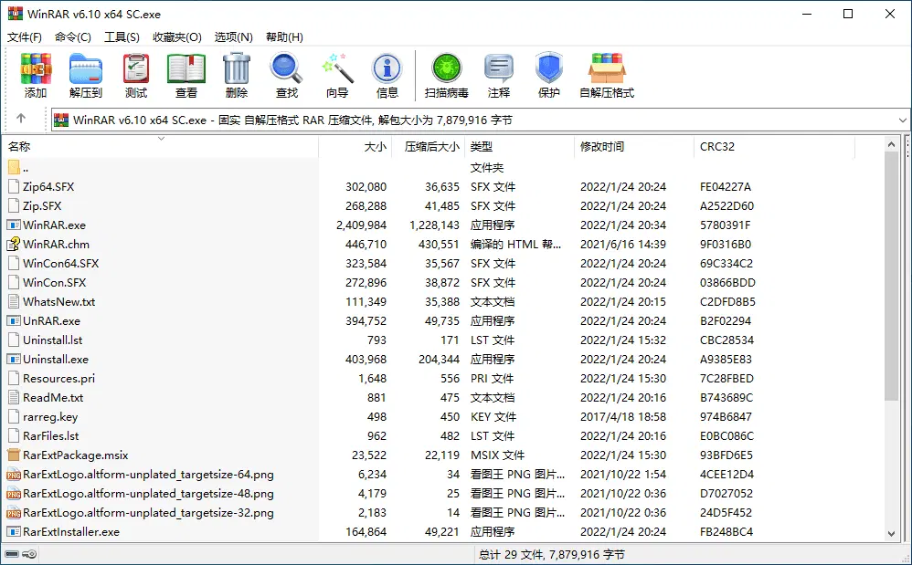 WinRAR（7.10）压缩文件管理器汉化版-云际资源网