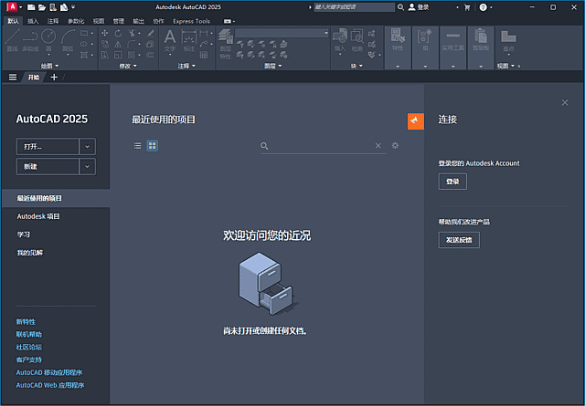 AutodeskAutoCAD(CAD设计软件)v2025.1.2中文破解版-云际资源网