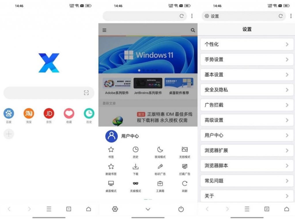 X浏览器v5.1.15.1.1build940谷歌特别版，浏览器扩展、JS脚本、资源嗅探、操控手势、广告拦截等-云际资源网