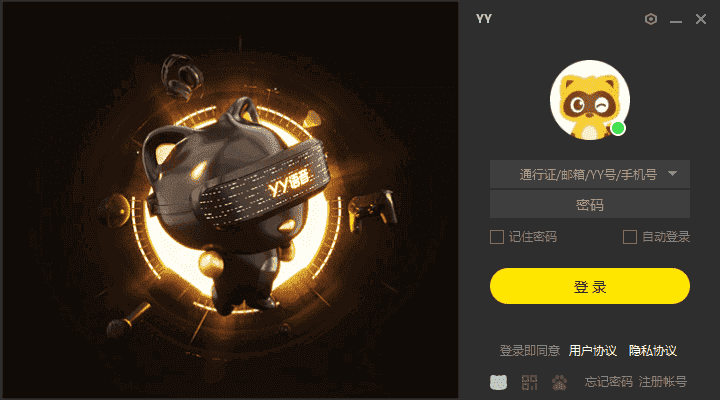 YY语音(歪歪语音)v9.41.0.0多开去广告绿色版-云际资源网