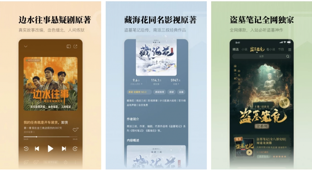 懒人听书v8.5.4听书追书神器，听书、听电台、听新闻等，解锁会员版-云际资源网