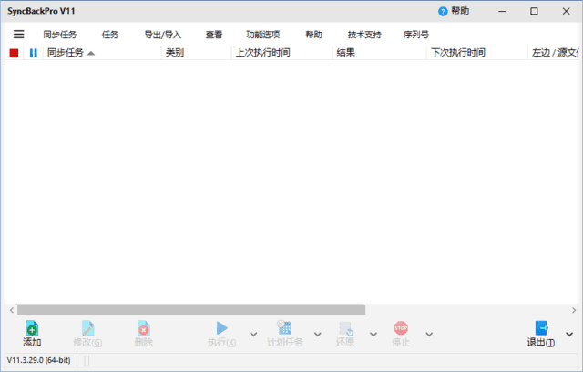 SyncBackPro(强大备份和同步软件)v11.3.87.0多语便携版-云际资源网