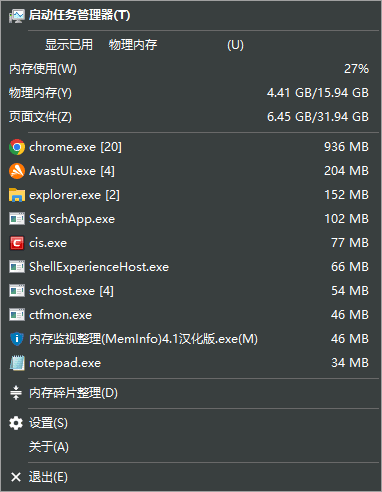 MemInfo(内存监视整理工具)v4.11多语便携版-云际资源网