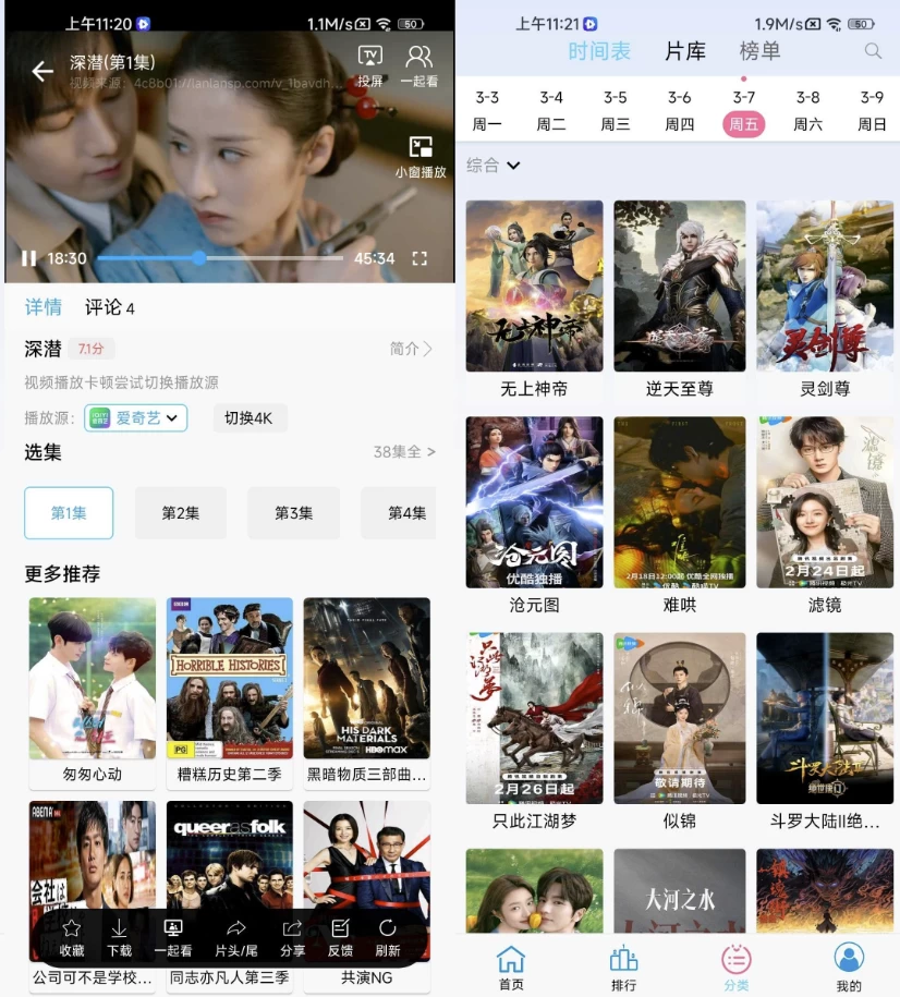边缘视频v1.0.6去广告-云际资源网