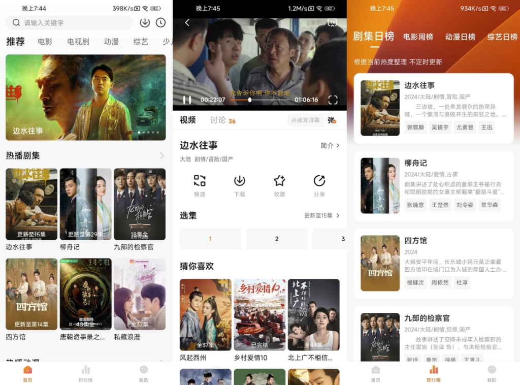 零零七影视v2.6.4去广告-云际资源网