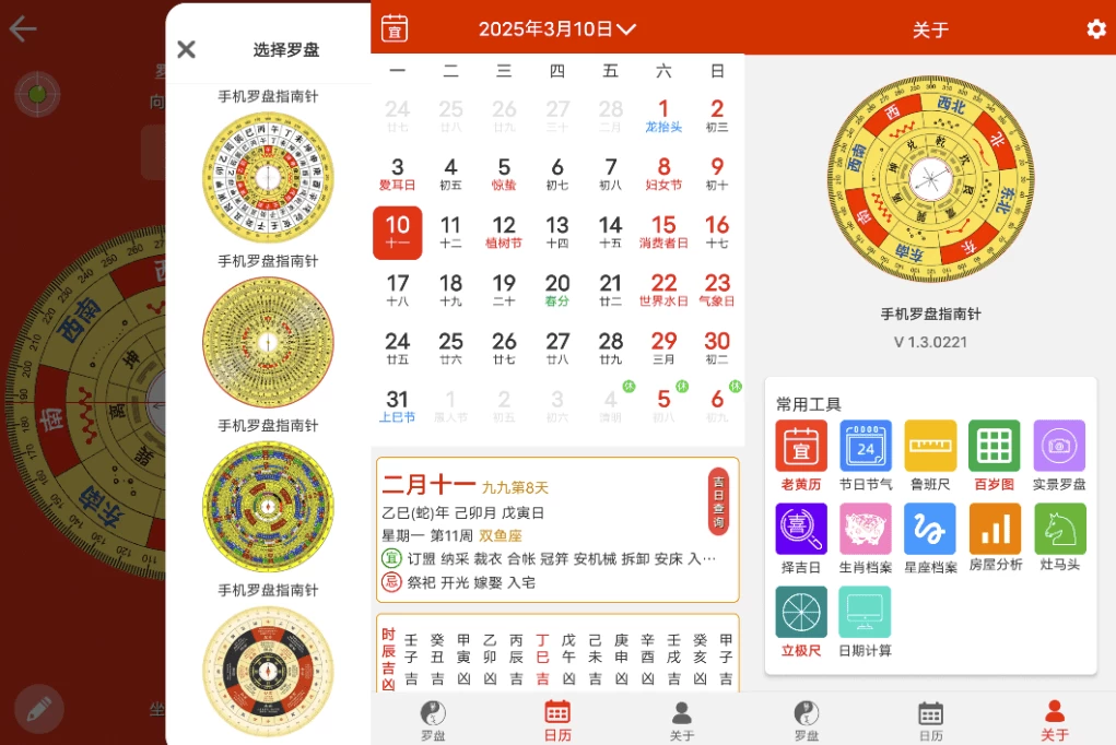 手机罗盘指南针v1.3.0-云际资源网