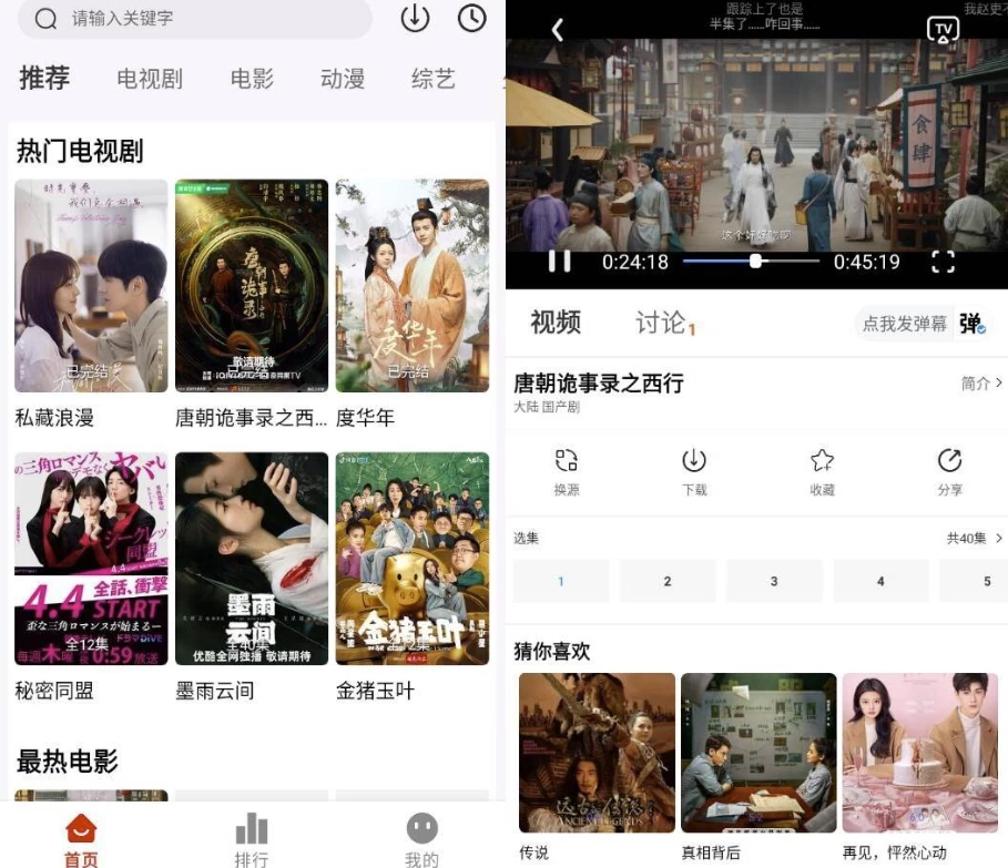 剧下饭v7.0.0纯净版-云际资源网