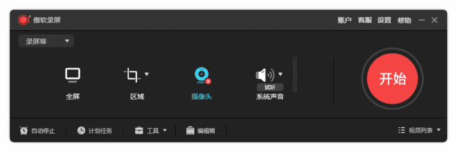 ApowersoftApowerREC(傲软录屏工具)v1.7.5.4多语便携版-云际资源网