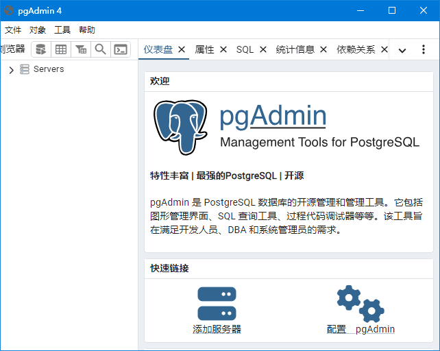 pgAdmin4(免费开源数据库管理平台)v9.1-云际资源网