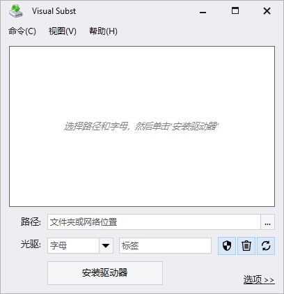 VisualSubst(虚拟磁盘映射工具)v5.9多语便携版-云际资源网