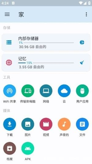AnExplorerPro安卓版(安卓文件管理器)v5.6.5修改版-云际资源网